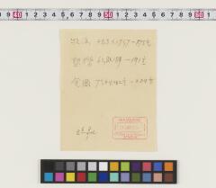 書簡ID:h1904012002